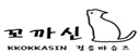 꼬까신