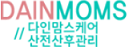 다인맘