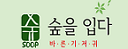 숲기저귀