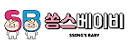 쏭스베이비