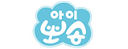 아이뽀송