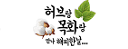 허브랑